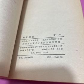 到前线去