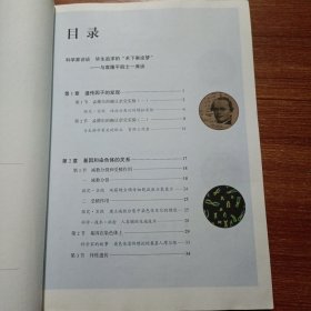 生物学必修2遗传与进化