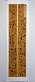 保真书画，华续先书法《杜少陵诗选》一幅，尺寸181×47cm，纸本托片。华续先，中国书协会员，扬州市篆刻研究会副会长，兰亭奖“艺术奖”获得者。