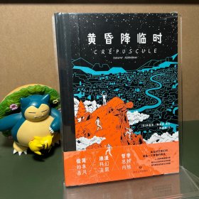 黄昏降临时（后浪漫）