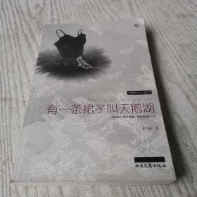 亲爱的，你要更美好：本书与 有一条裙子叫天鹅湖 是相同的ISBN编号，请评论时注明。