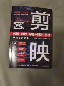 剪映