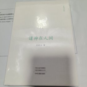 K：諸神在人間（玄鳥文叢）全新未拆封正版書