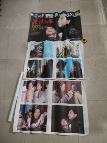 电影宣传海报：滚滚红尘3张合售。76X51.5cm