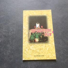 全方位开放的天津