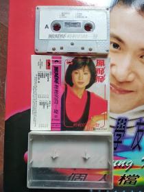 已试听音质优美 《凤飞飞 -- 轻轻的问一声》 卡式磁带 <磁带95品 歌词85品 > 发行编号： 817 430-4