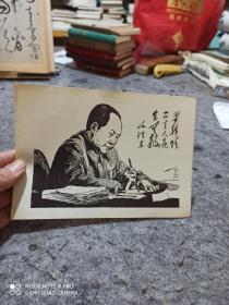 毛主席版画
