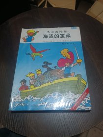 杰米历险记：8-13（6册 塑封包装）