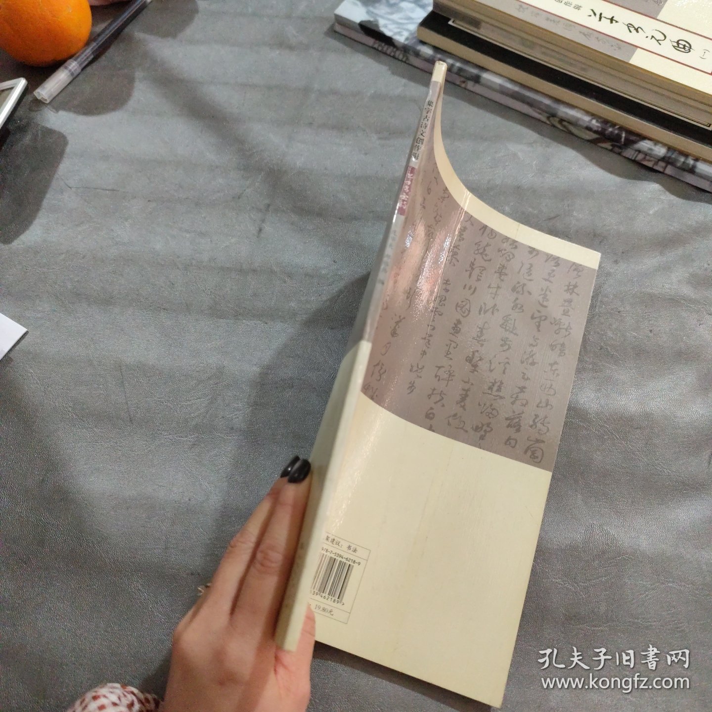 集字古诗文创作辑：草书宋词