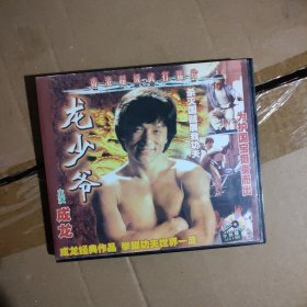 龙少爷2vcd