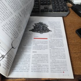 H文史参考精华本第1-24期