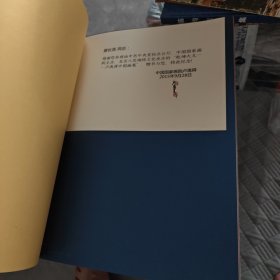 乾坤大义 道输八荒：卢禹舜作品集