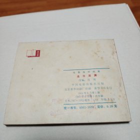 走向深渊（私人藏书）
