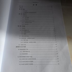 华北水利水电大学毕业设计：基于图像处理的水体颗粒物含量检测设计
