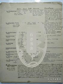 中央研究院院士、
中国科学院院士、
中国真菌学创始人、
戴芳澜手稿一份