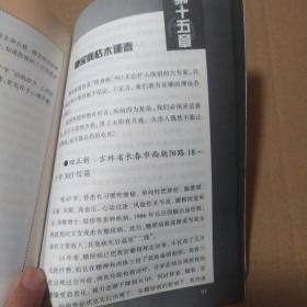 健康经典 入门签赠，底部水渍 内页无勾画