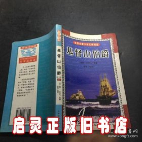 陪衬人：世界名著少年文学精选