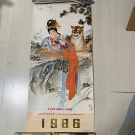 1986年挂历美女、13张全  品相如图