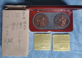 1994年上海造币厂梅兰芳，周新芳套章大铜章原木盒装，附证书，外盒有周少麒，孙大雨，梅葆玖，梅绍武，梅宝钥等十几位名人亲笔签名