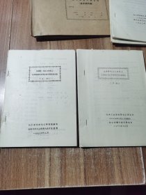 在磷酸硅藻土触媒上乙烯直接水合制酒精专题总结报告 上下册