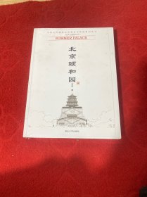 北京颐和园