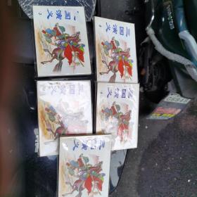 古典名著连环画：三国演义（1～5册全）水浒传(1-5册全)【97年一印 8000册 看图见描述】十册2套合售（1～9～s）