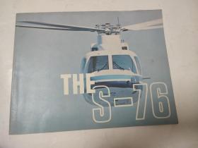 THE  S-76（S-76直升机说明书）