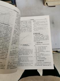 公共经济学大辞典【满30包邮】