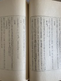 川藏游踪汇编（全八册）