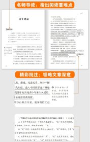 热点作家-（中考）-山水课