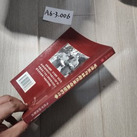 汪东兴回忆：毛泽东与林彪反革命集团的斗争