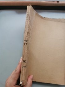 中国水利 1983年1-6期