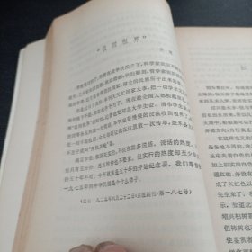 中国现代散文选1918一1949