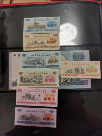 80年内蒙古粮票一套（全7张）