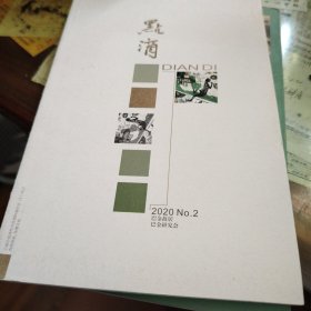 点滴（总68期）2020