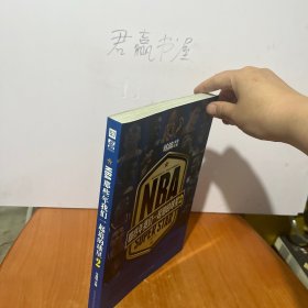 NBA：那些年我们一起追的球星2