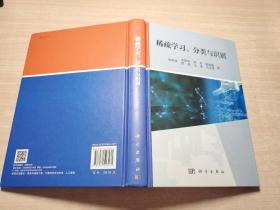 稀疏学习、分类与识别