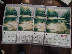 1985年丝织年历画，上海东方印花手帕厂印制-（旅游胜地-长江三峡）4张相同！尺寸：70×45