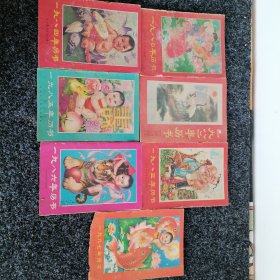 老历书（1980、82、83、84、85、86、87年历书7本合售）