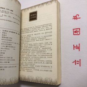 【正版现货，库存未阅】忏悔录（图文版）奥古斯丁是教父哲学最典型的代表，他第一次从哲学上全面系统地论述基督教的教义，讨论当时最重要的神学和哲学问题。他是拉丁教父中著述最多的人，有“迦太基的亚里士多德”之称，除书札和布道词外，著作达93种。重要经典的有《忏悔录》《上帝之城》《三位一体》等。本书是一部复杂多义的著作。忏悔录一词，其古典拉丁文原义为“承认、认罪”，在教会文学中转义为承认神的伟大，有歌颂含义