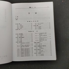 神华集团志 1985-2010（上中下册 全三册 3本合售）