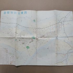 洛阳市区交通图（1983年）