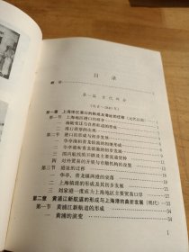 上海港史:古、近代部分