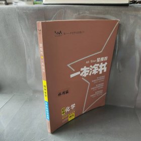 初中化学（初中阶段均适用）