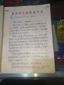 电视剧本《凶手》上集原稿及上、下集油印件