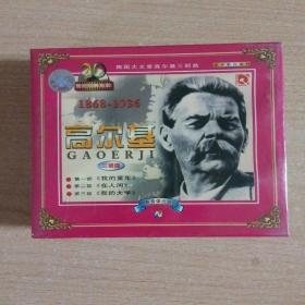 老电影 高尔基三部曲