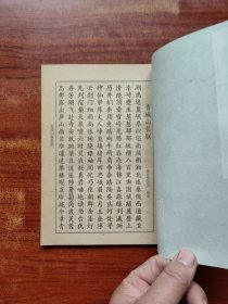 青城山楹联集
