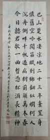 刘鸣九（刘民九）·书法作品·（103*35）（96）