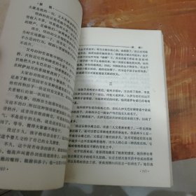 获诺贝尔文学奖作家丛书：饥饿的石头，83年六月一版一印，品相还可以（每天大量上拍，批量付款系统自动合并运费，订单越多邮费越实惠）