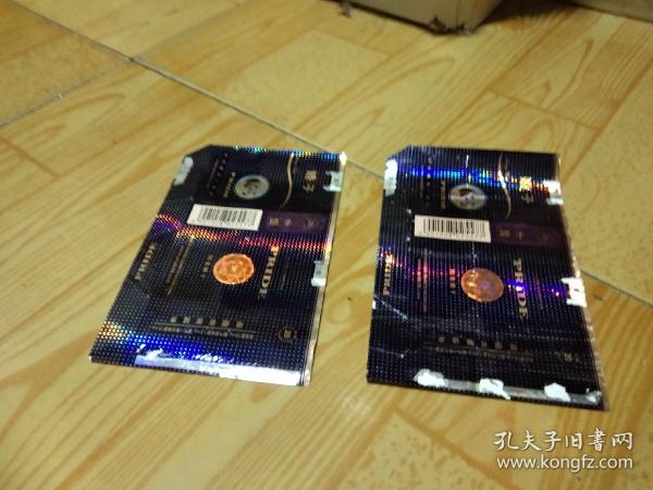 烟标 娇子